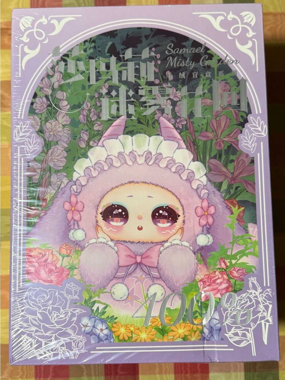 Samael Misty Garden 400% Sealed Blind Box - Picture 1 of 6